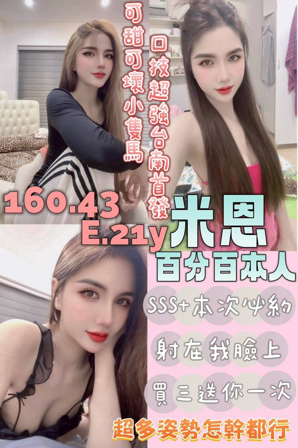 COCO外送新竹 瑤瑤 166/56/31/38D